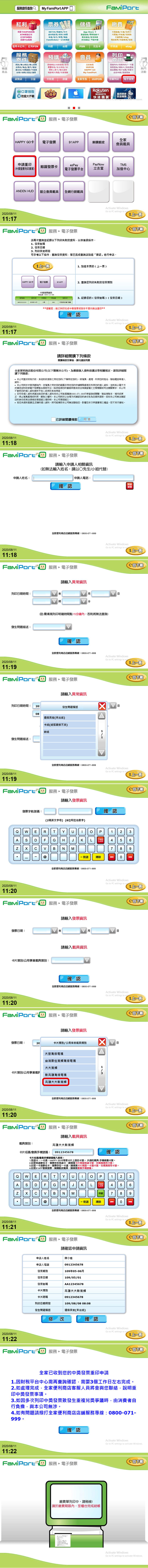 卡紙補印流程
