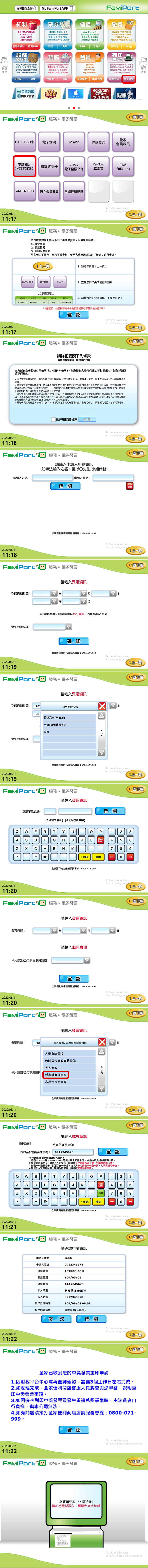 卡紙補印流程
